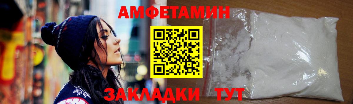 АМФЕТАМИН Premium Екатеринбург