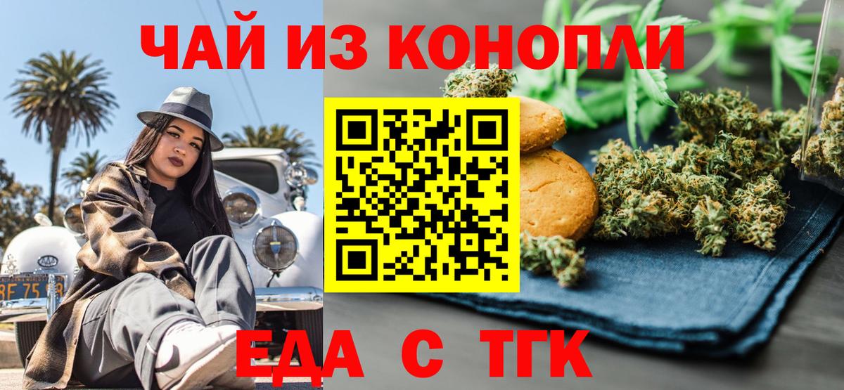 Cannafood марихуана  Вход с VPN  Екатеринбург 