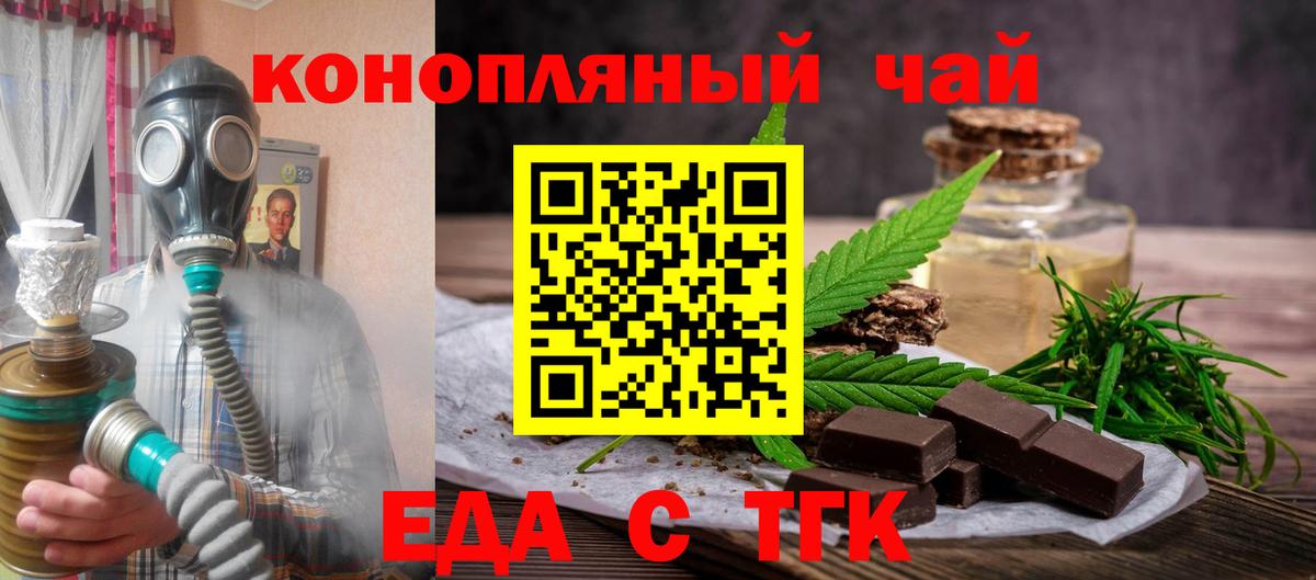 Canna-Cookies марихуана Екатеринбург