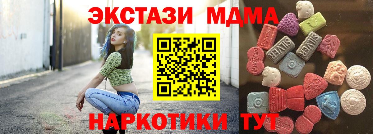 Ecstasy Philipp Plein  Экстази  Экстази 250 мг  Екатеринбург  Вход с VPN 