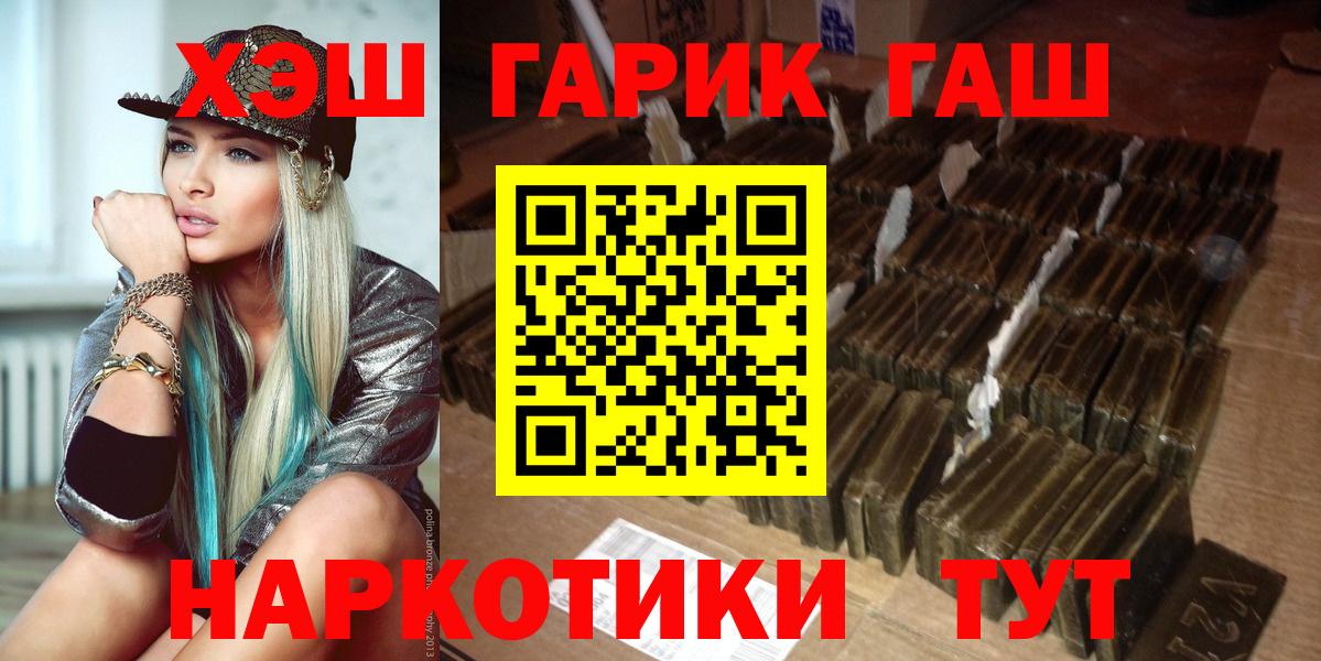 ГАШИШ 40% ТГК  ГАШ индика сатива  ГАШ  Вход с VPN  даркнет сайт  Екатеринбург 
