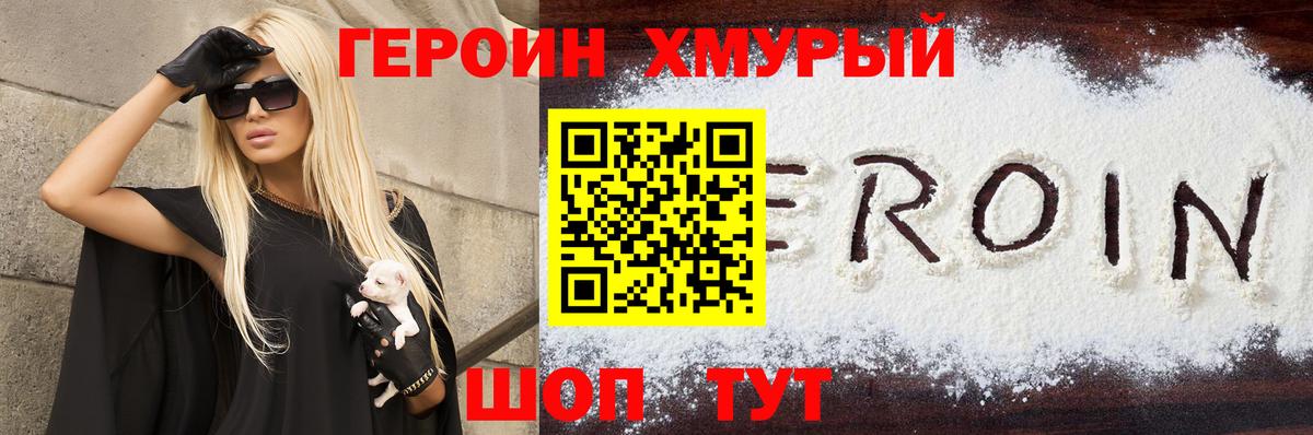 Екатеринбург  ГЕРОИН афганец  Вход с VPN 