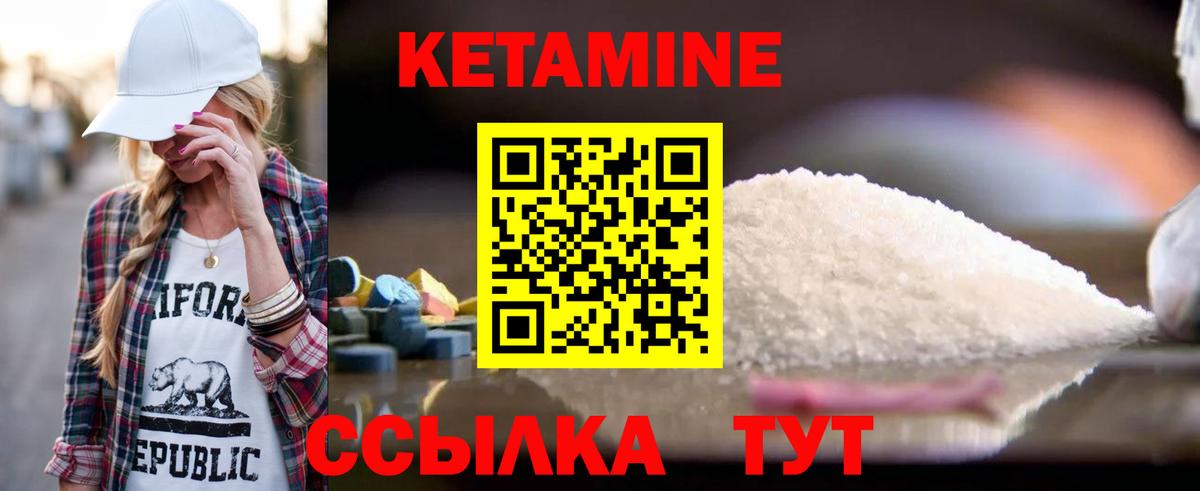 КЕТАМИН ketamine  Вход с VPN  КЕТАМИН ketamine  Екатеринбург 