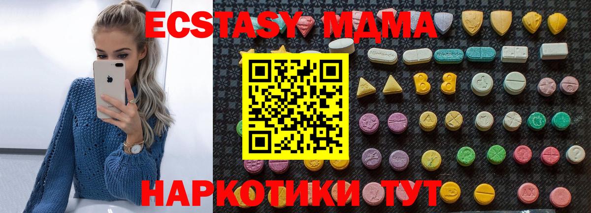 MDMA  MDMA Molly  Екатеринбург  Вход с VPN  MDMA кристаллы 
