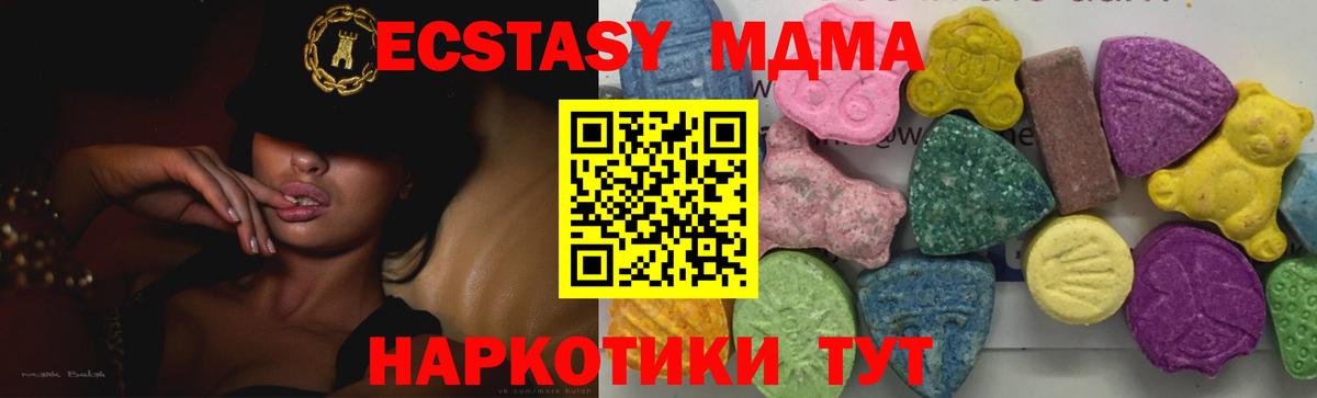 МДМА crystal Екатеринбург