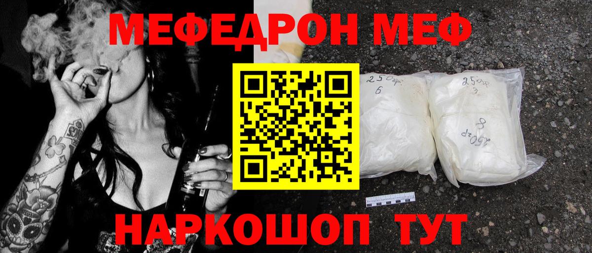 Меф мука  Мефедрон  Екатеринбург  Мефедрон VHQ  Вход с VPN 