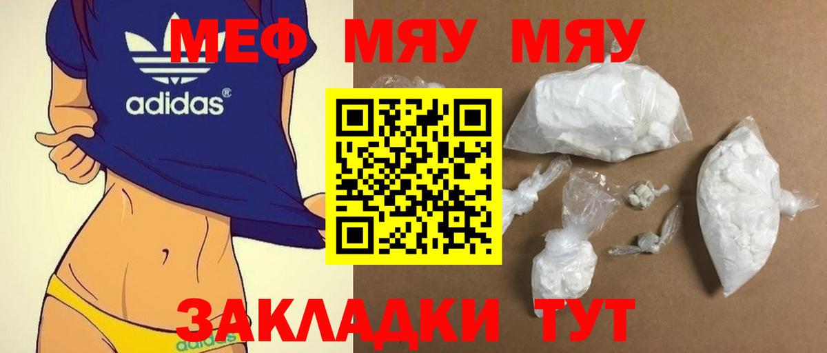 Мефедрон  Екатеринбург