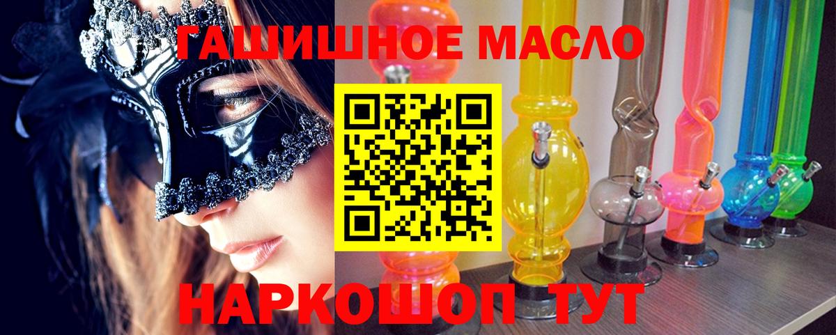 ТГК THC oil  ТГК THC oil  Вход с VPN  Екатеринбург 